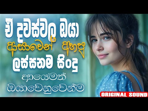 Best Sinhala Songs Collection | Manoparakata(මනෝපාරකට) | Best Old Sinhala Songs Collection