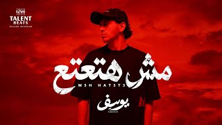 كلمات اغنية مش هتعتع يوسف
