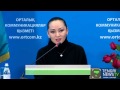 Жанар Дугалова: Победу на Turkvizyon-2014 посвящаю Президенту 