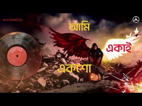 Aurthohin | Cactus (Feat. Ahnaf) | Phoenixer Diary 2 |