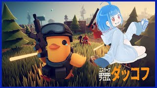 ダッコフ４騎士討伐！！