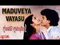 Maduveya Vayasu Lyrical Gajapathi Garvabhanga Raghavendra Rajkumar Malashri Old Song