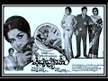 Old Telugu Songs From Movie Padmavyuham 1973