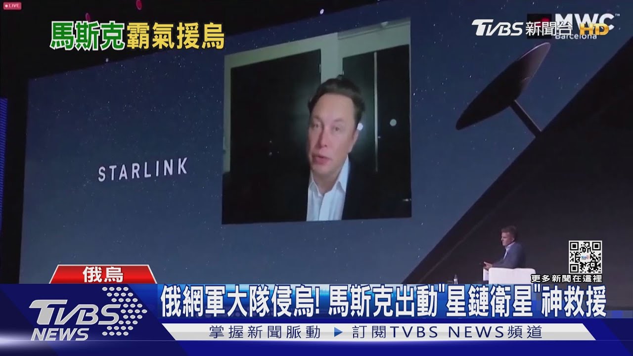 俄網軍大隊侵烏！　馬斯克出動「星鏈衛星」神救援