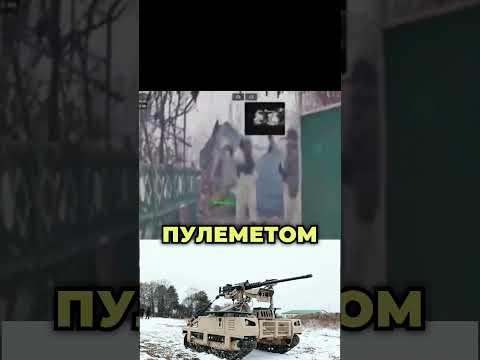 РОБОТ ВЗЯЛ В ПЛЕН СОЛДАТ: Скайнет за ВСУ 🤖🇺🇦