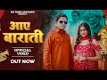 Aaye Barati Official Video Vicky D Mani G Sonu Singhaniya Vinod Bhidlaniya Haryanvi Songs 2024