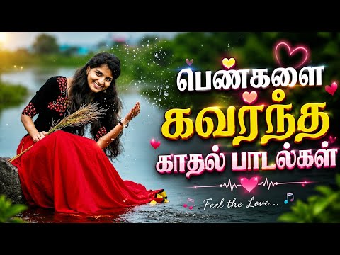 😘 💫 பெண்களை கவர்ந்த காதல் பாடல்கள் vibe time playing|Bus simulator game|