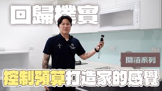 [問題] 老屋翻新推薦