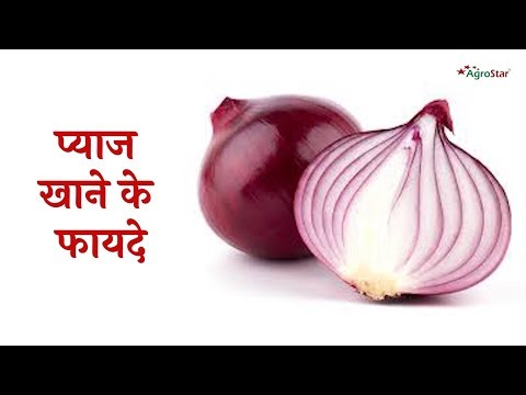 Health benefits of Onion:_x000D_
 _x000D_
