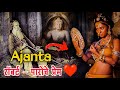 बुद्ध भूमी अजिंठा मध्दे आदिवासी पारो �