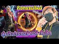 เพชร ฟีฟาย