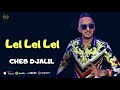 Cheb Djalil - ( Lel Lel Lel ) Avec Zakzouk (EXCLUSIVE) Officiel Audio