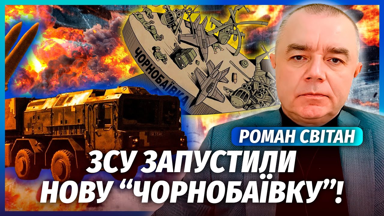 💥СВІТАН: ЗСУ ЗАПУСТИЛИ “САПСАНИ”! Сотні солдат РФ знесли у ВОГНЯНОМУ КОТЛІ
