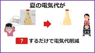 火を使わない調理で月4000円節約。冷たい食事が夏バテも防ぐ理由