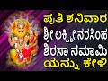 LIVE Songs Lakshmi Narasimha Sirasa Namami Narasimha Swamy Songs Jayasindoor Bhakti Geetha