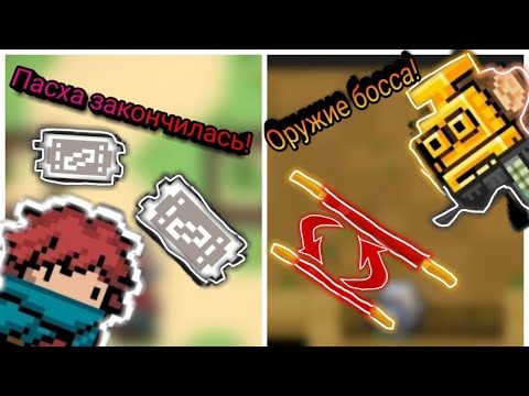Soul knight / Обновление 2.6.5