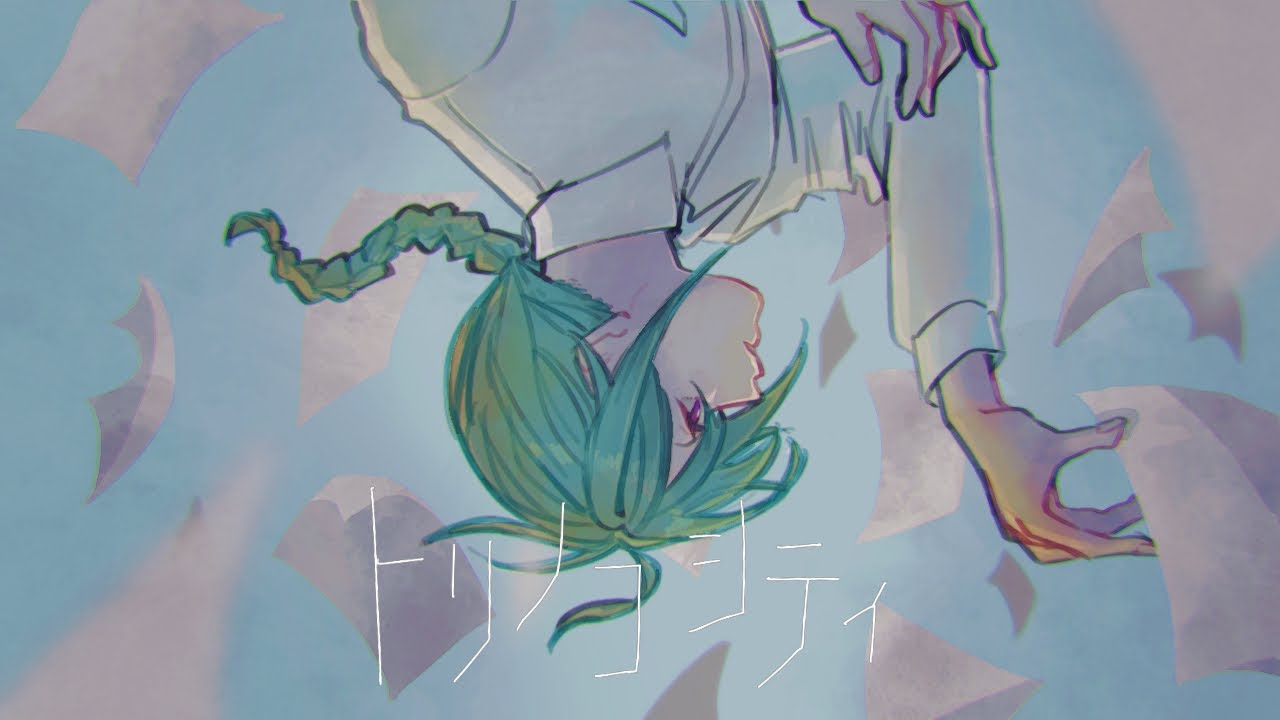 トリノコシティ / 緑仙 Cover