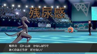 【ポケモン剣盾】ランクマッチ１万位以内を目指して！！