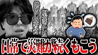 地ならしの悪夢を見る&20万円入った財布を落とす、災難が続くもこう