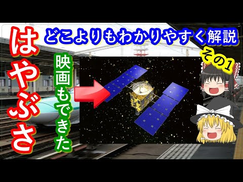 のぞみ (宇宙探査機)について詳しく解説