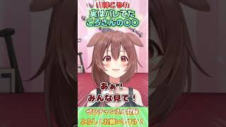 【戌神ころね】○○がバレていて驚くころさん【ホロライブ切り抜き/ショート】