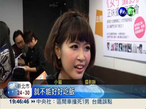 女模轉換跑道 改走幕後當攝影師