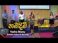 Namadimi Namadimi | Sinhala Worship song | kithunu geethika | Christian Sinhala song | Yasha Manu
