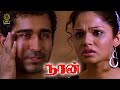Vijay Antony Cheats To Hide His Friend Murder Naan Rupa Manjari Anuya Bhagvath DMY HD Movies