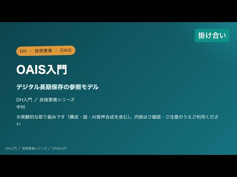 掛け合い解説（ずんだもん×四国めたん）
