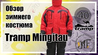Костюм для зимней рыбалки tramp