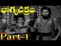 Bhagya Chakram Full Length Telugu Movie PART 1 12 NTR B Saroja Devi Jayanthi V9 Videos