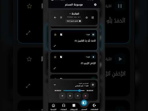 موسوعة المسلم 🕋