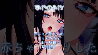 【3分ASMR】赤ちゃん返りしたキミのお耳をベビー綿棒でおそうじ♡ #asmr #mouthwhisper
