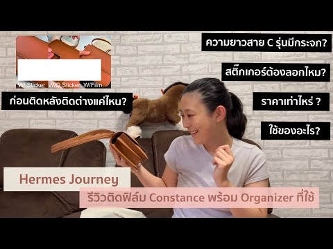 รีวิวกระเป๋า hermes