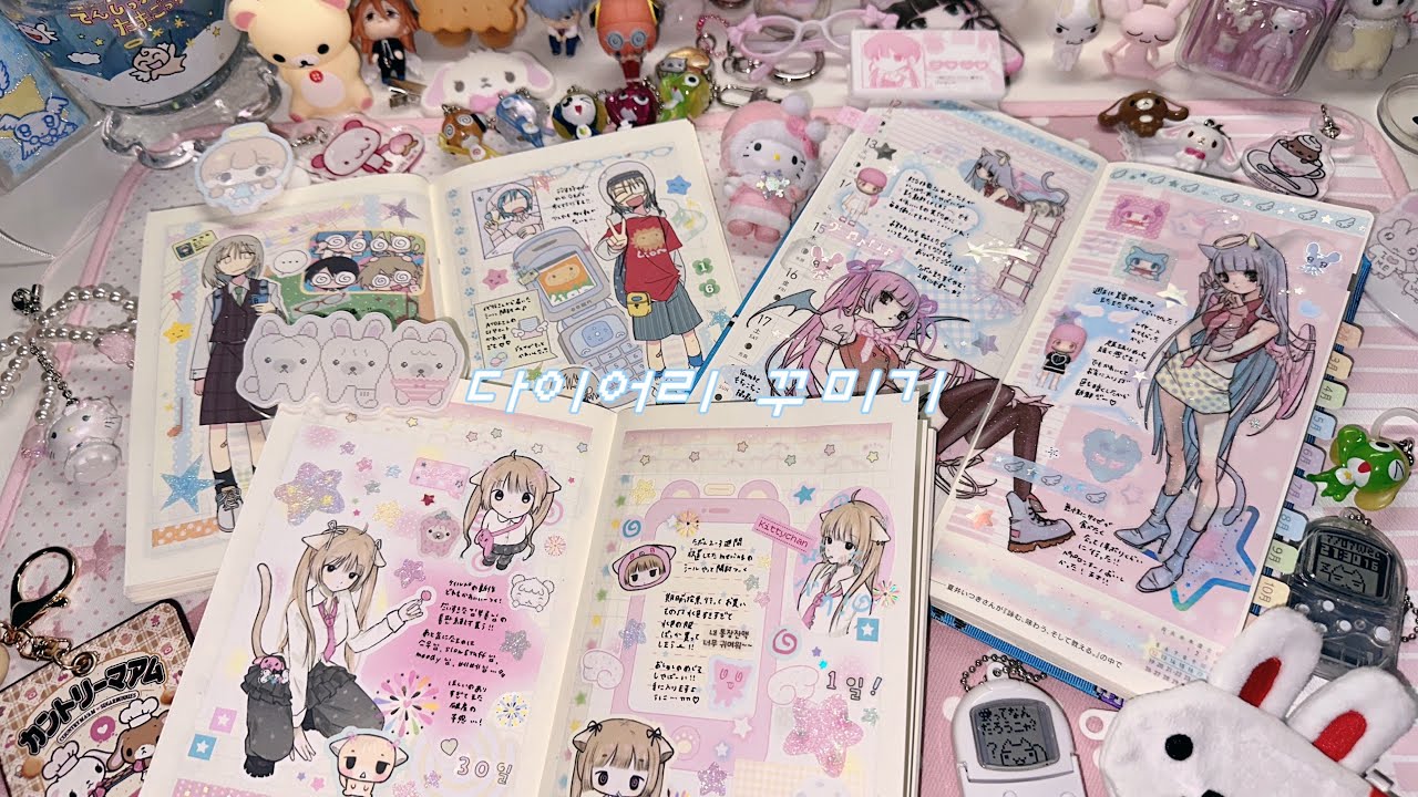 一緒に手帳デコしましょうꕀ‪☆ 같이 다꾸 해요ꕀ‪☆