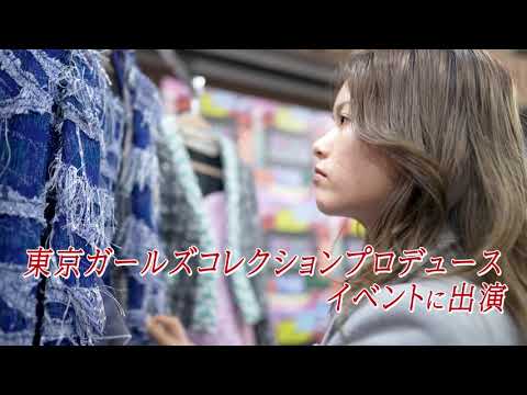 TGCプロデュースイベントで活躍！現役大学生デザイナーとして在学生がオファーされました！