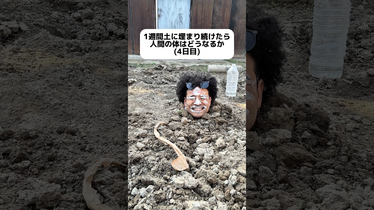 【4日目】1週間土に埋まり続けたら人間の体はどうなるか
