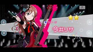 【ガルパ】Ave Mujicaってレーザーハープ似合いそう(無料10連12日目)