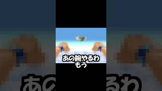 【NGS:PSO2】見え見えアークス #shorts #ngs