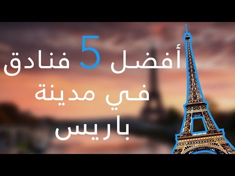 الفيديو