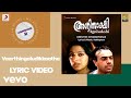 Agnisakshi - Vaarthingaludikkaatha Lyric Version 2|Kaithapram|Rajath Kapoor,Shobana