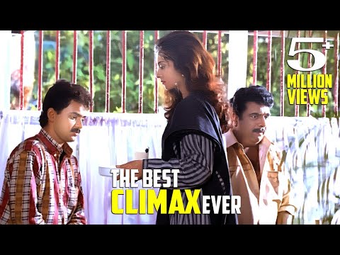 ഒരു നിമിഷം കൊണ്ട്  എല്ലാം മാറിമറിഞ്ഞ ക്ലൈമാക്സ് സീൻ | Aniyathipravu Malayalam Movie Climax Scene