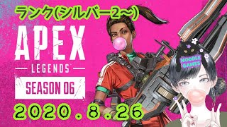 ヌードルのAPEX成長日記　2020.8.26 ランクやりやす[現在シルバー2]