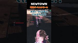 ［ #NEWTOWN ］超怖いファンガが出現［橘ひなの/ぶいすぽっ/星宮ちょこ］