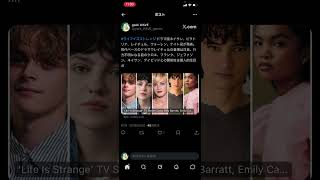 【速報】Life is Strange ドラマ版に意外な人物が登場すると発表された件【ライフイズストレンジ】#shorts #lifeisstrange