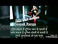 Deepak Ranga Sad Song