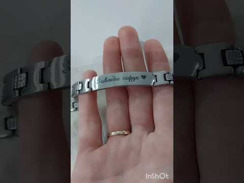 Прочный стальной браслет с надписью "Всегда рядом" с лазерной гравировкой - солидный подарок мужчине, военному - фото 1 - id-p1484264692