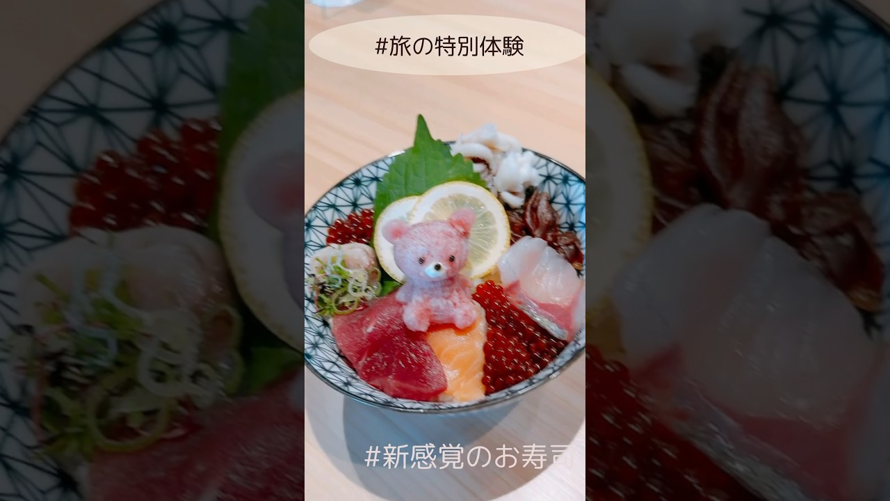 【浅草ぶらり旅】可愛いくまちゃんのお寿司屋さん。#可愛いお寿司屋#起業家#令和の虎