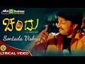 Sontada Vishya Chandu Kiccha Sudeep Sonia Agarwal Guru Kiran