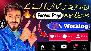 🔥Real TikTok Foryou Trick 2024  How to go viral